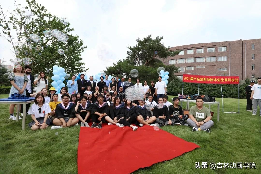 动画学院毕业典礼,吉林动画学院毕业典礼