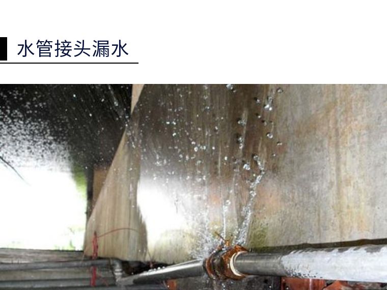 水管漏水怎么办教学视频,厨房水管漏水找什么师傅维修