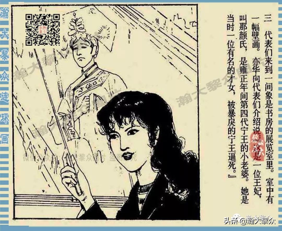 卢延光武侠连环画,大佛下的鬼影连环画
