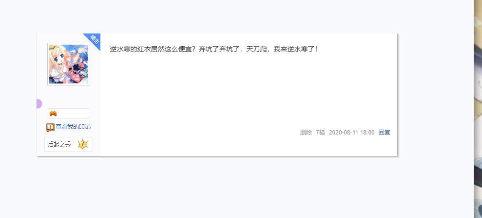 天刀同款时装,逆水寒天刀时装