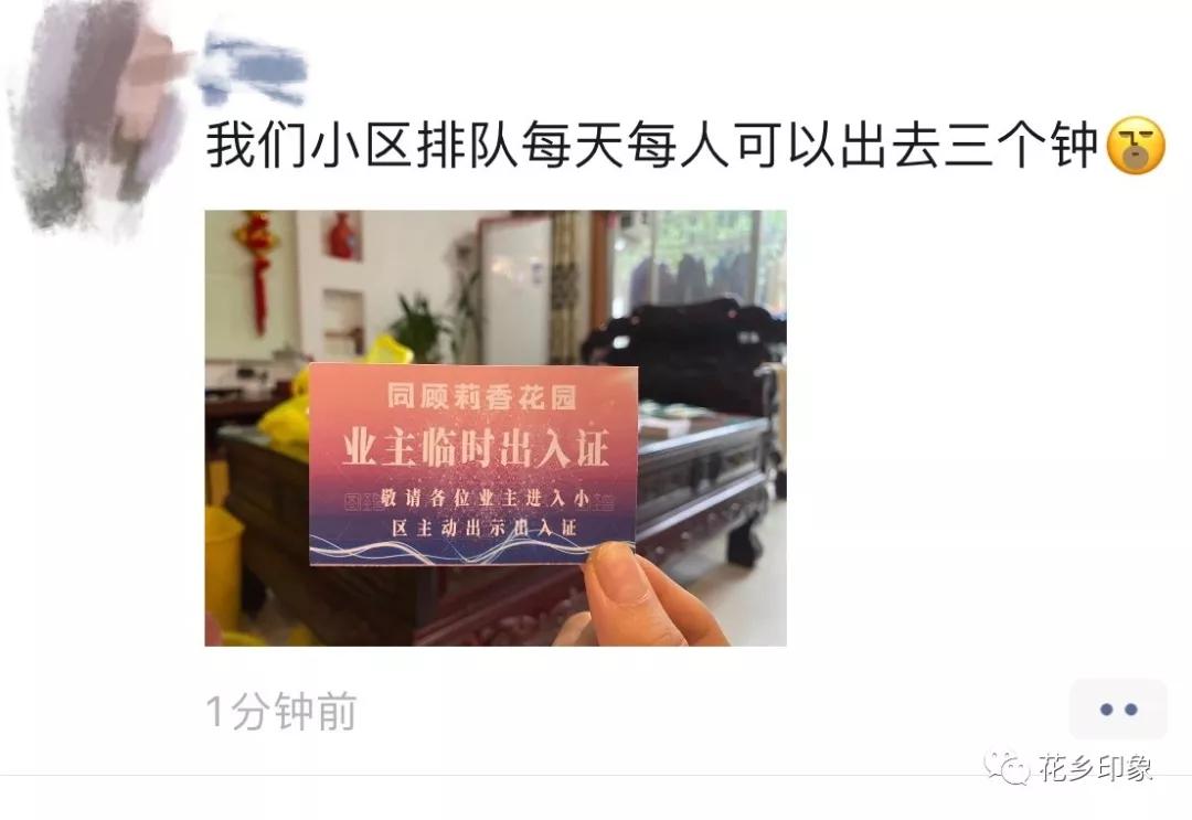 小区疫情防治不能岀门，买菜怎么办，物业帮你