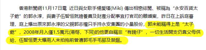 伍智恒暴瘦原因,伍智恒告别豪门阔太