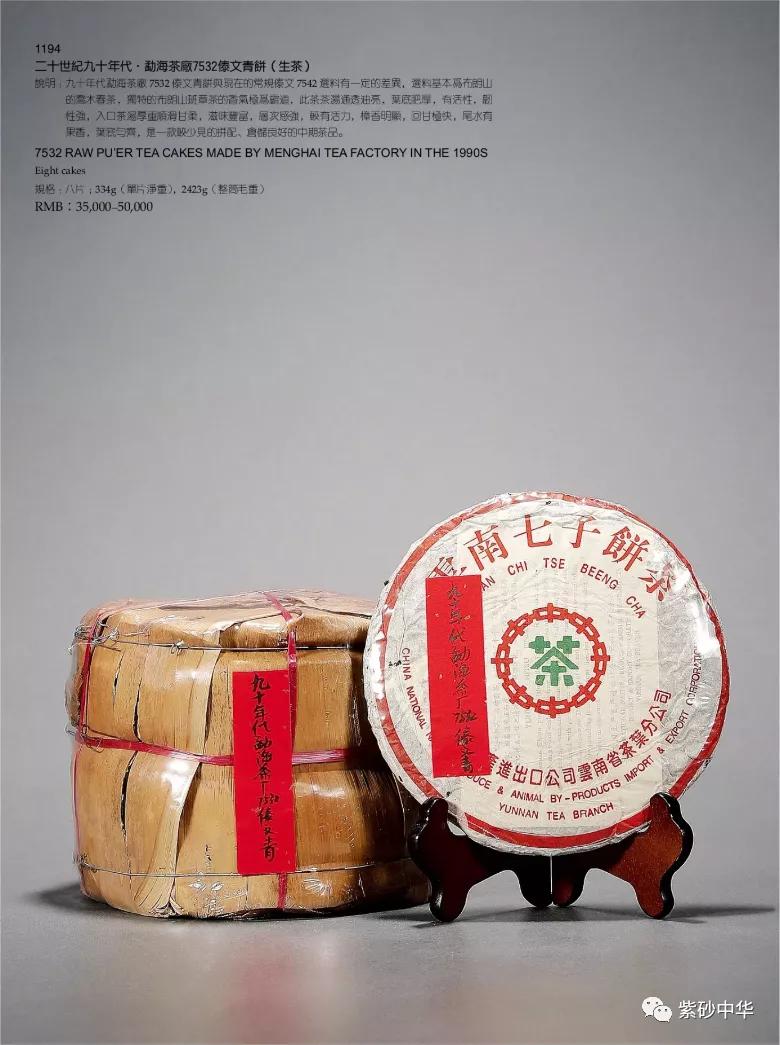 2017西泠印社拍卖现场青铜盘,2020西泠春拍紫砂壶成交记录