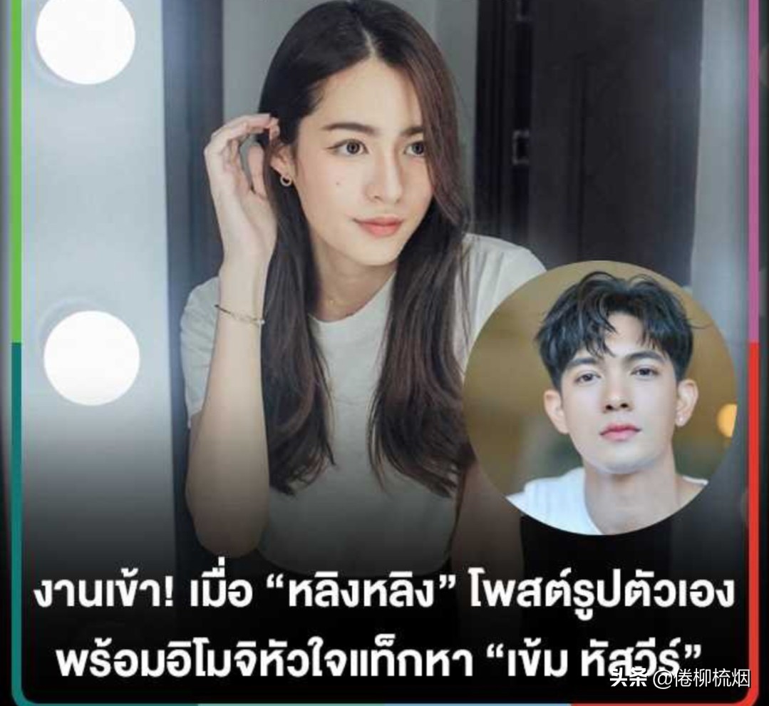 这是什么情况，要公开了吗，泰星Lingling发新照，标签的却是Kem