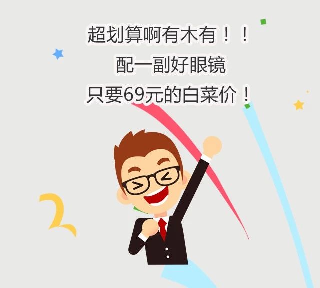 omg新眼镜,omg眼镜推荐