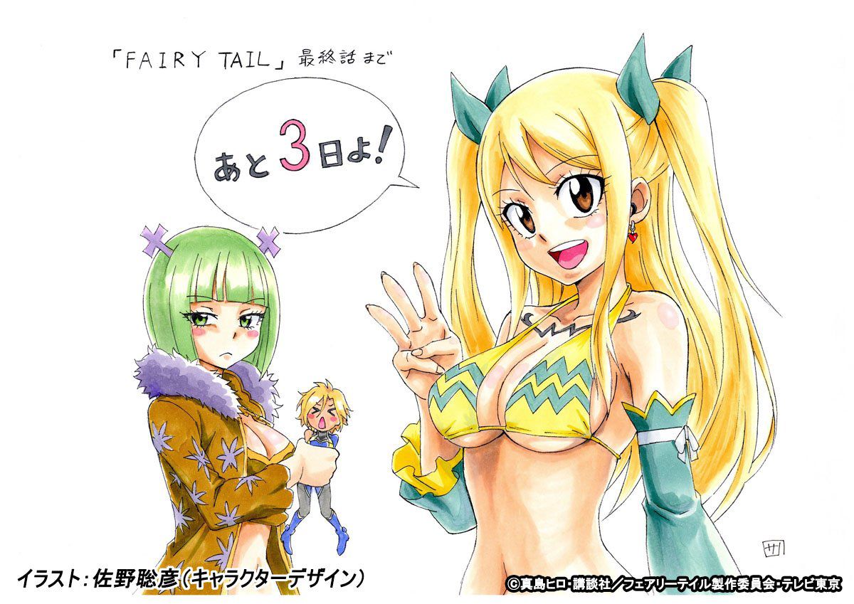 妖精的尾巴七年组回归名场面,动画妖精的尾巴最终章视觉图公开