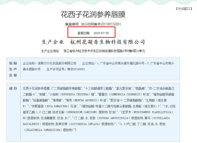 薇诺娜彩妆产品,薇诺娜新包装唇膏