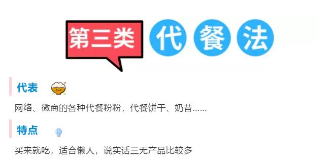 网红一个月减肥饮食法,网红减肥餐真的可以减肥吗