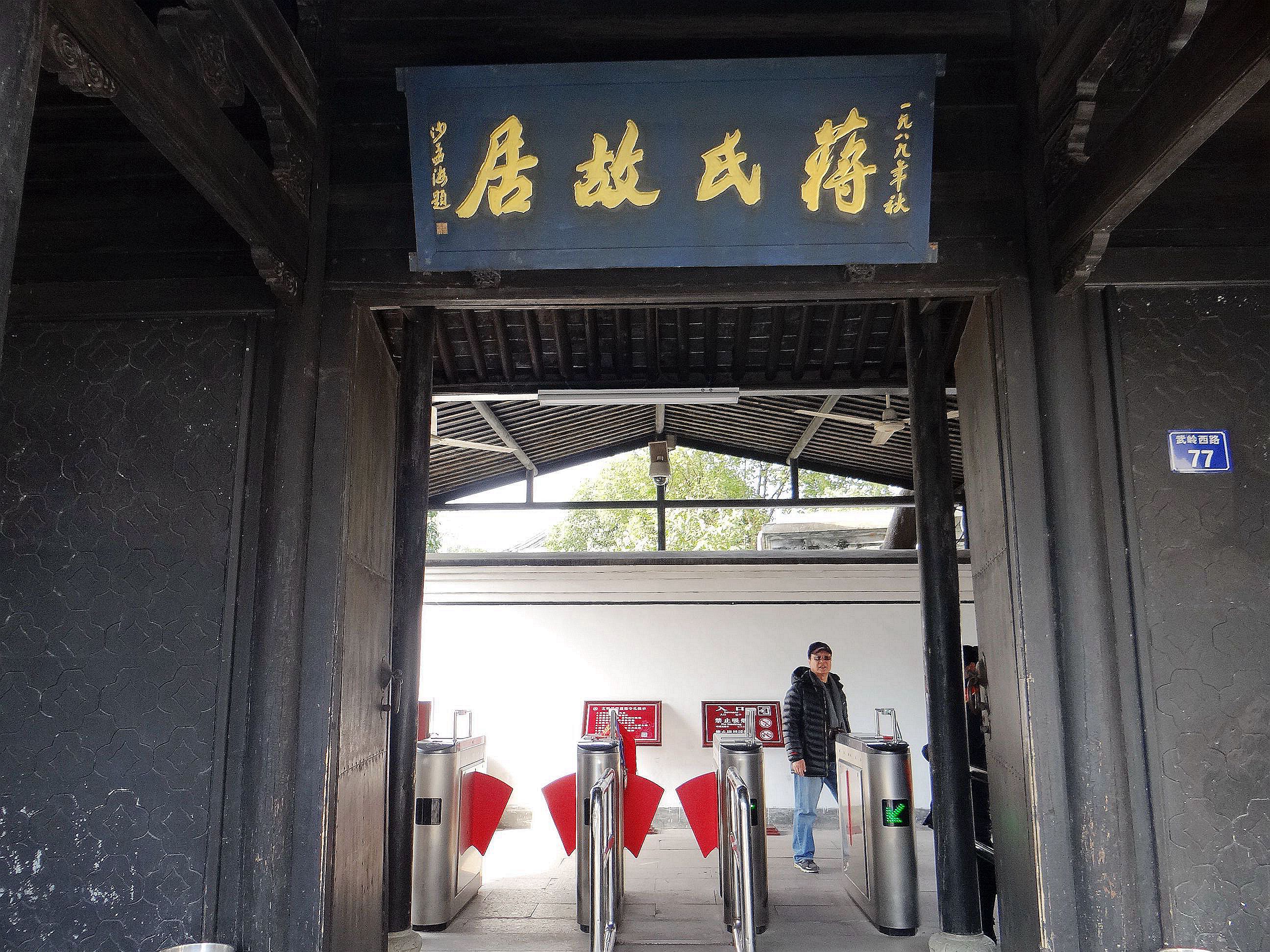 奉化溪口历史简介,溪口历史记录