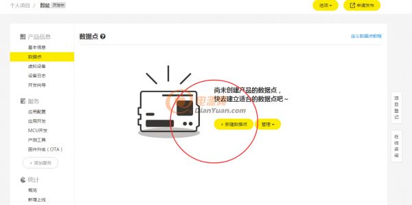 设备接入iot物联网云平台系统,物联网平台iot免费