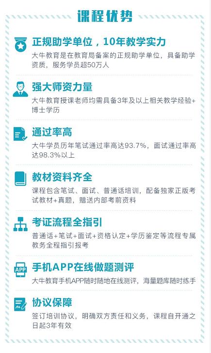 教师资格证可以跨省补考一科吗,教师资格证面试不过可以补考几次