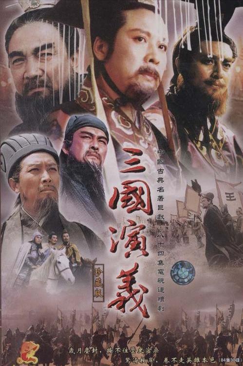 历史题材电视剧十大经典,古装历史武侠电视剧大全100部