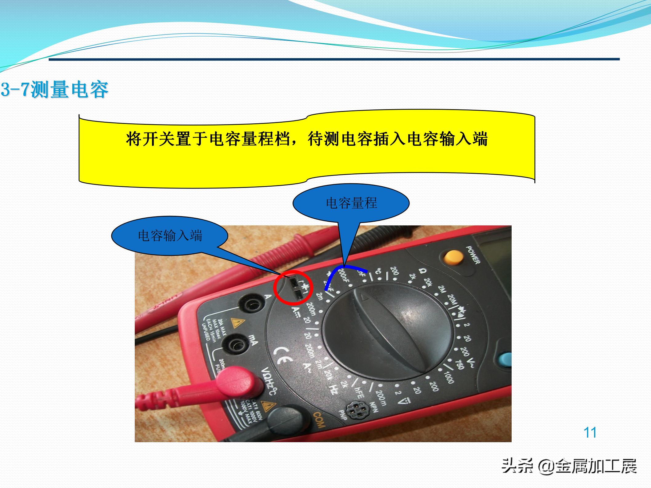 数字万用表使用方法注意事项,数字万用表的使用方法与技巧