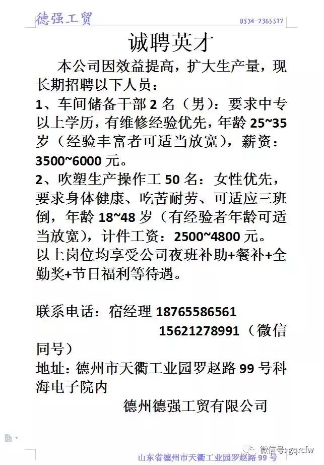 国庆人才,国庆人员招聘原则