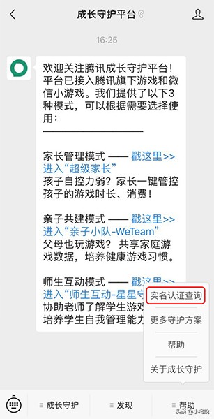 dnf游戏实名认证怎么更换,dnf实名认证怎么强制更换