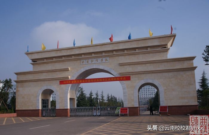 云南曲靖财经学校,曲靖财经学校怎样