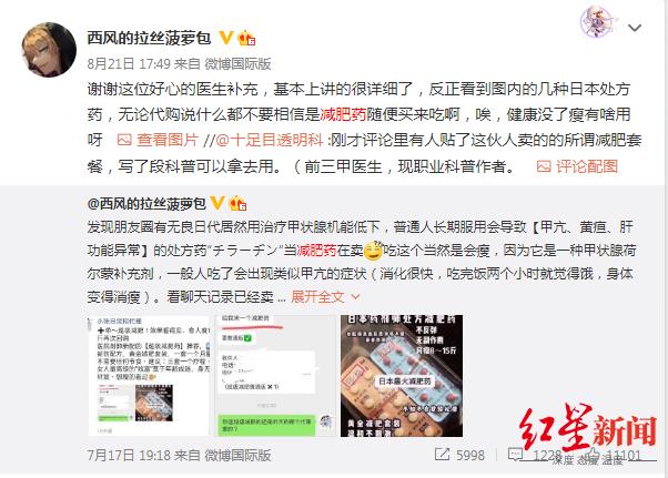 别让微商代购忽悠了!你以为的*肥药减**,其实是*品毒**