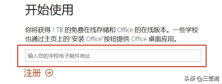 onedrive免费申请5t容量,onedrive5t详细教程