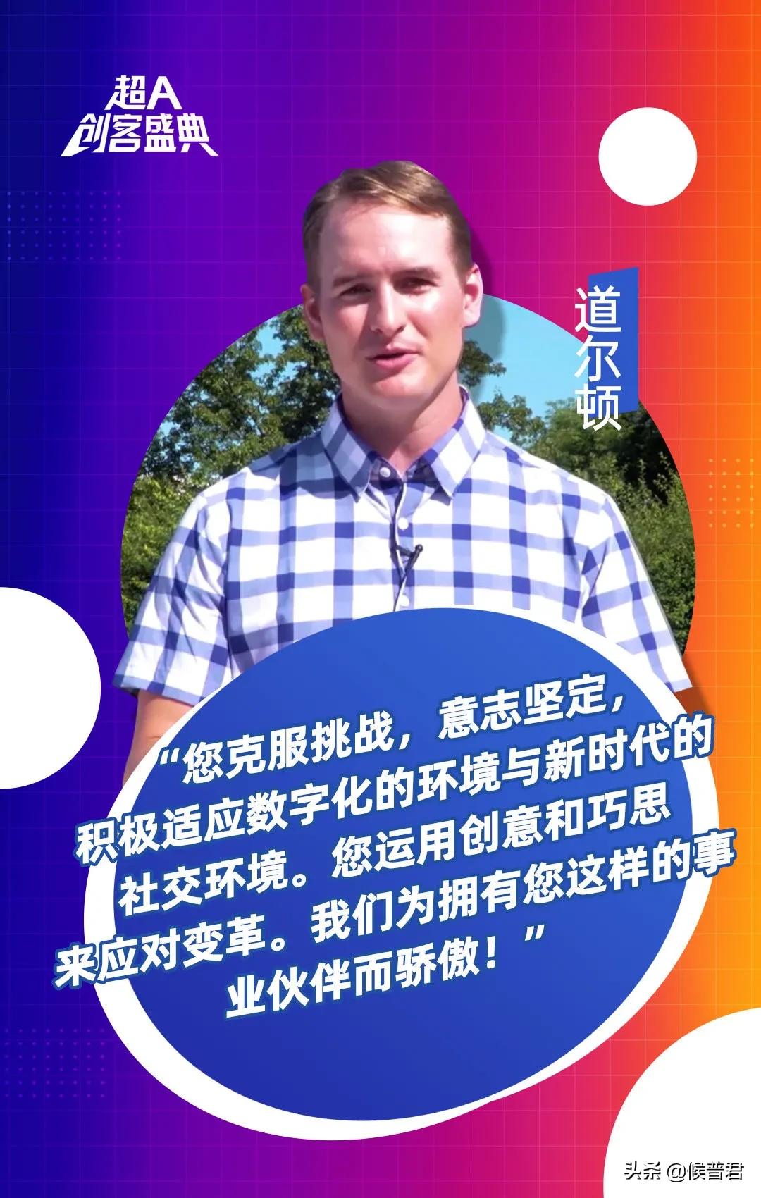 轻松创业，玩转生活——安利超A创客盛典回顾