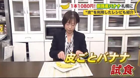 日本香蕉可以带皮吃吗,日本香蕉50元