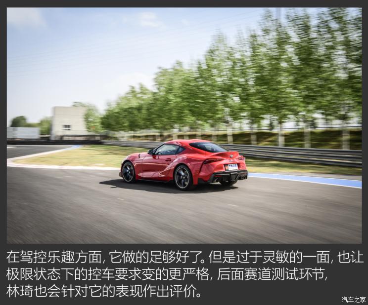丰田grsupra测评,丰田grsupra特别版