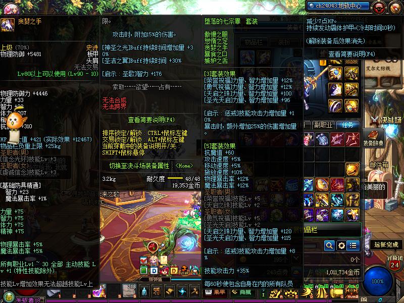 DNF剑魂好玩么,dnf剑魂好搬砖不