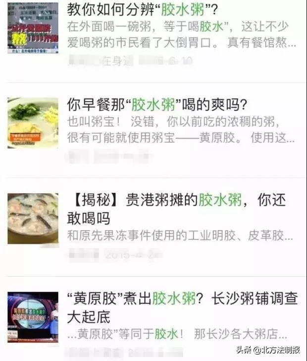 粥也不能喝了?“胶水粥”有毒可致癌?真相来了!