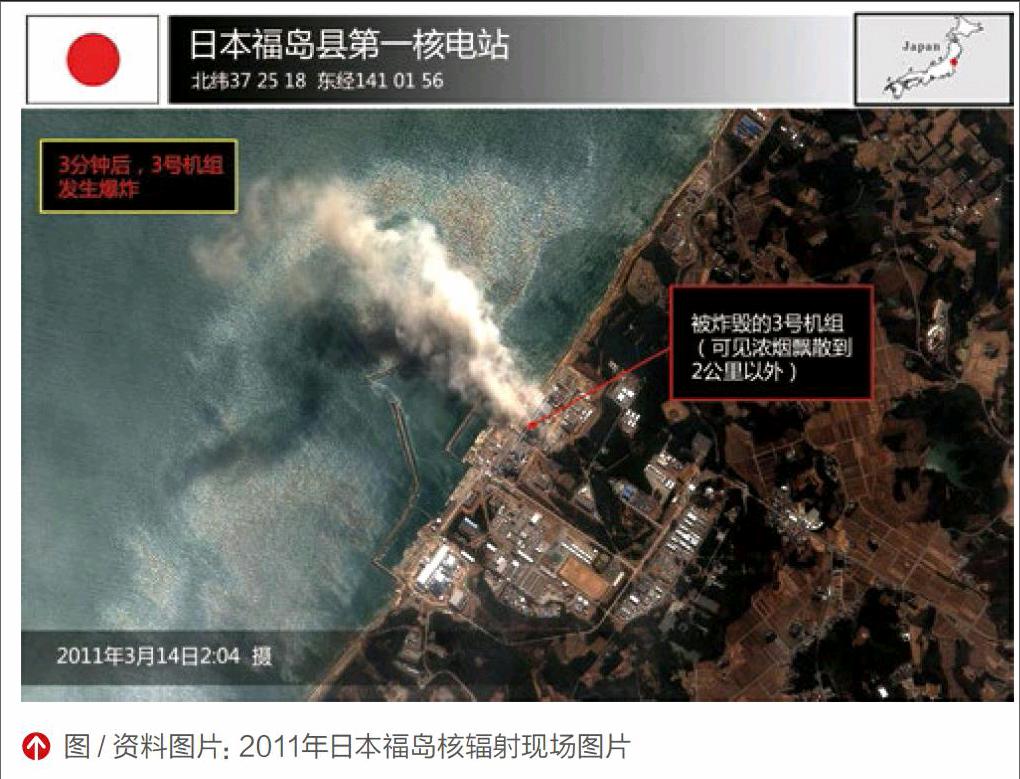 日本造谣中国,日本真的核泄漏了吗