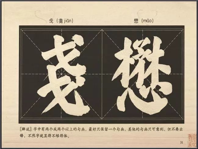 明代书法家李淳简介,明朝李淳书法视频