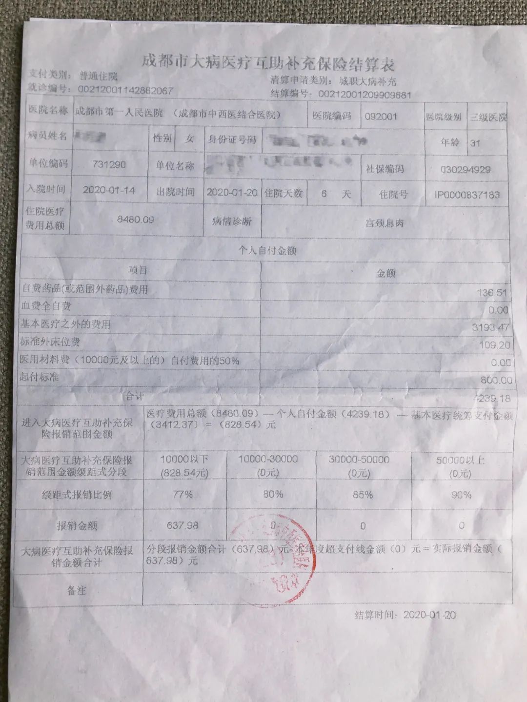 学生医保住院报销可以二次报销吗,异地就医医保二次报销在哪里报销