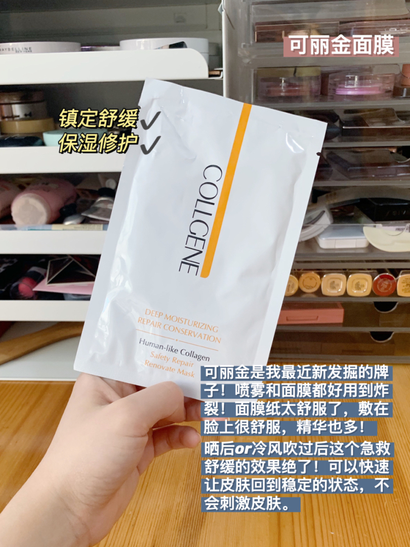 宝藏补水面膜让肌肤水嫩光滑,宝藏面膜