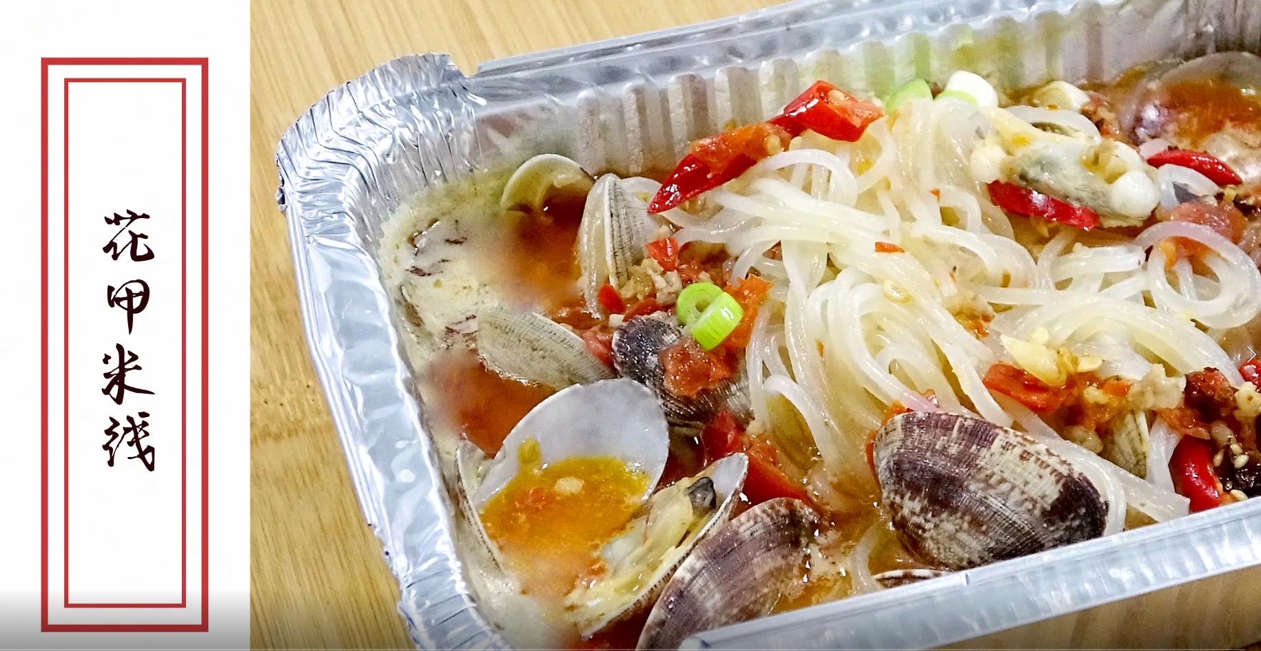 家常花甲米线的简单做法,清淡花甲米线的做法