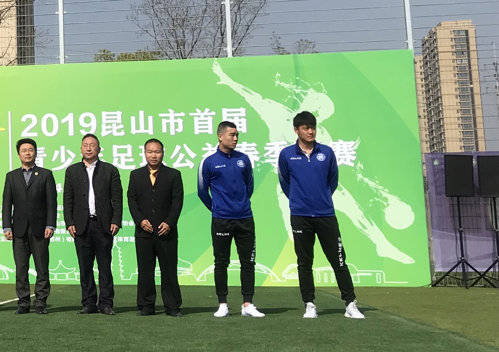 昆山fc直播,昆山青少年国际足球邀请赛