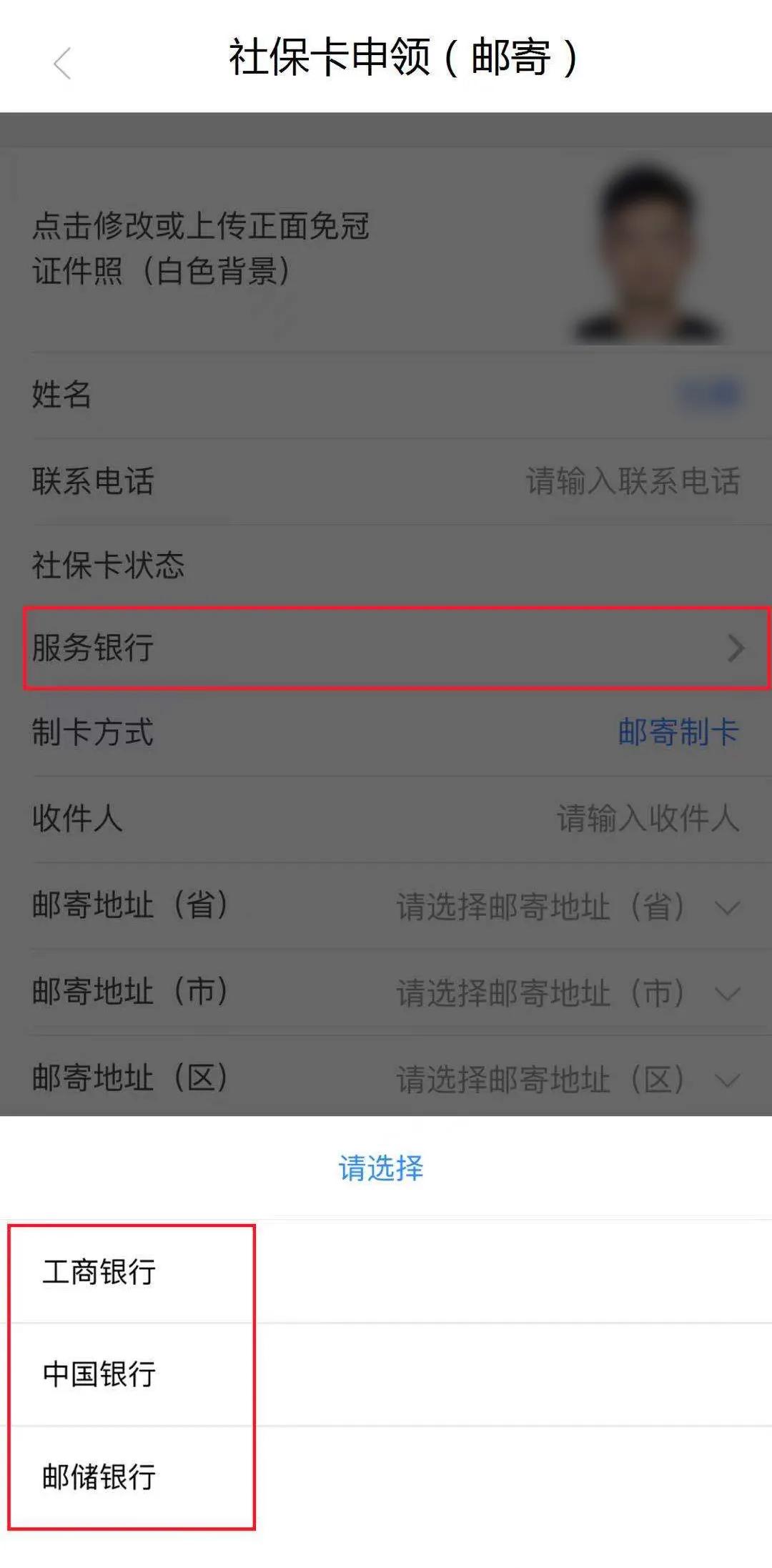 邮储银行社保卡怎么开通电子卡,邮储银行可以办理社保卡
