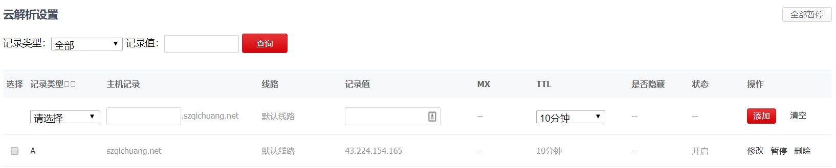域名解析的过程有哪几步,什么是域名的结构