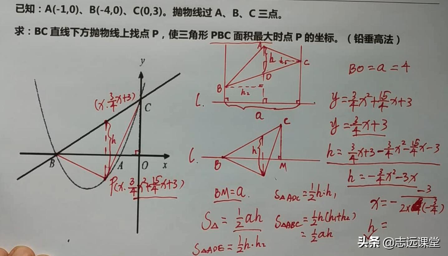 二次函数几何动点问题的解题技巧,初二上期末压轴一次函数动点面积