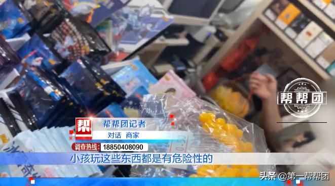 校门口危险的毒玩具,儿童玩具手铐的危险