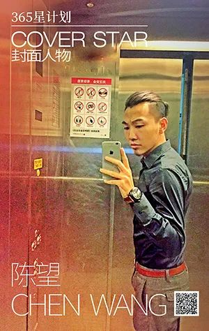 「365星计划」封面人物丨刘帅：纯粹是最容易被忘记的品质