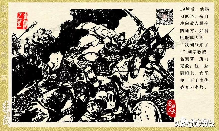 瀚大黎众连环画李自成,电影李自成大战朱仙镇