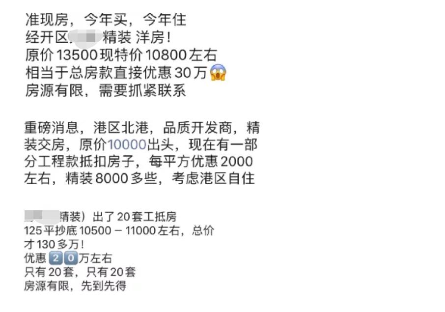 撑不住了！频现工抵房，下半年抢跑已经开始了