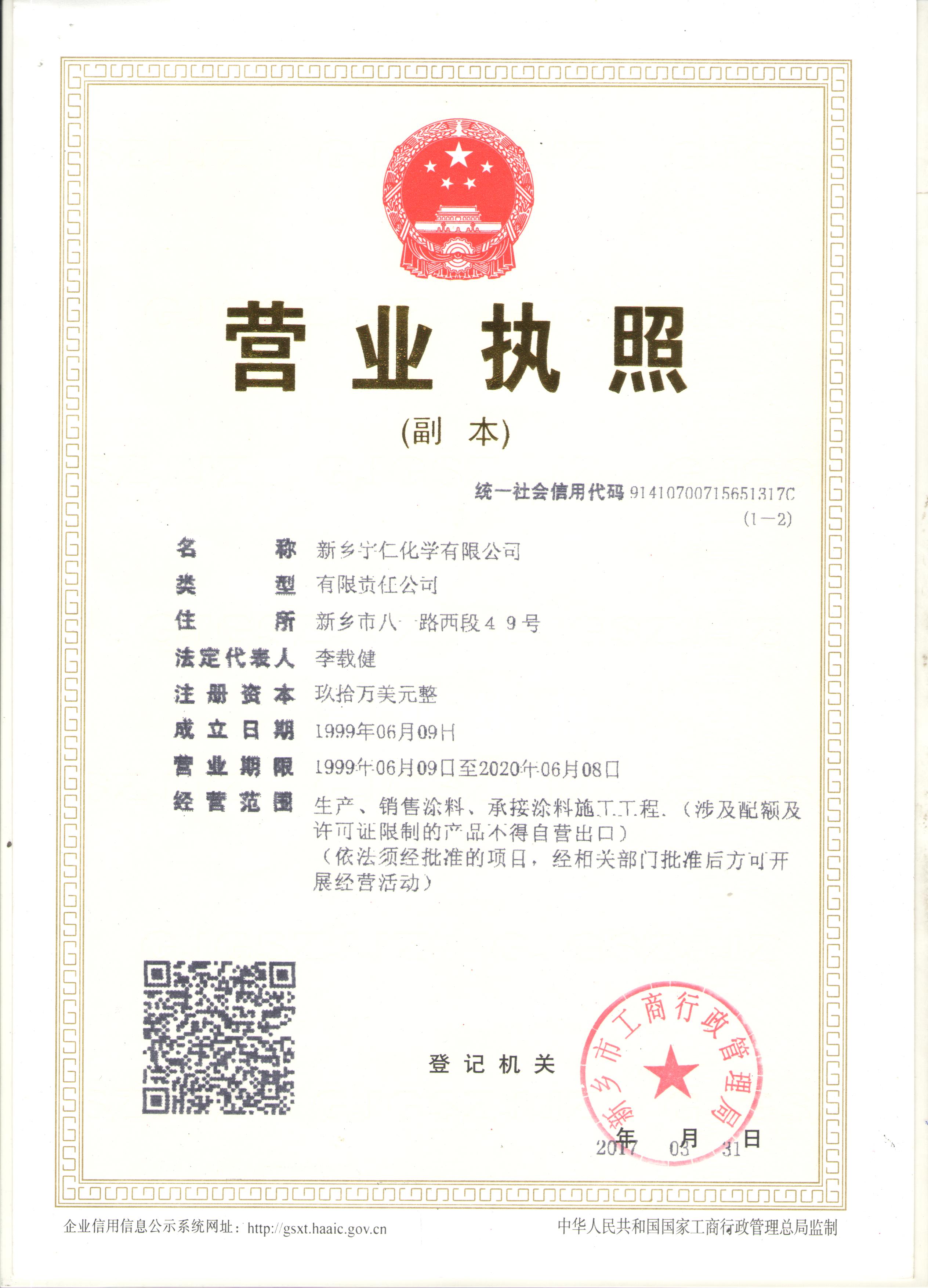 韩国宇仁涂料,隆重招商!不知道干什么又想争大钱的可以看一看