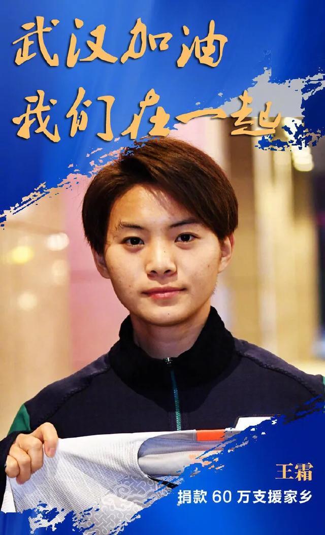 国足球员捐款，5人捐款合计92万，没人超过王霜，加一起不及李铁