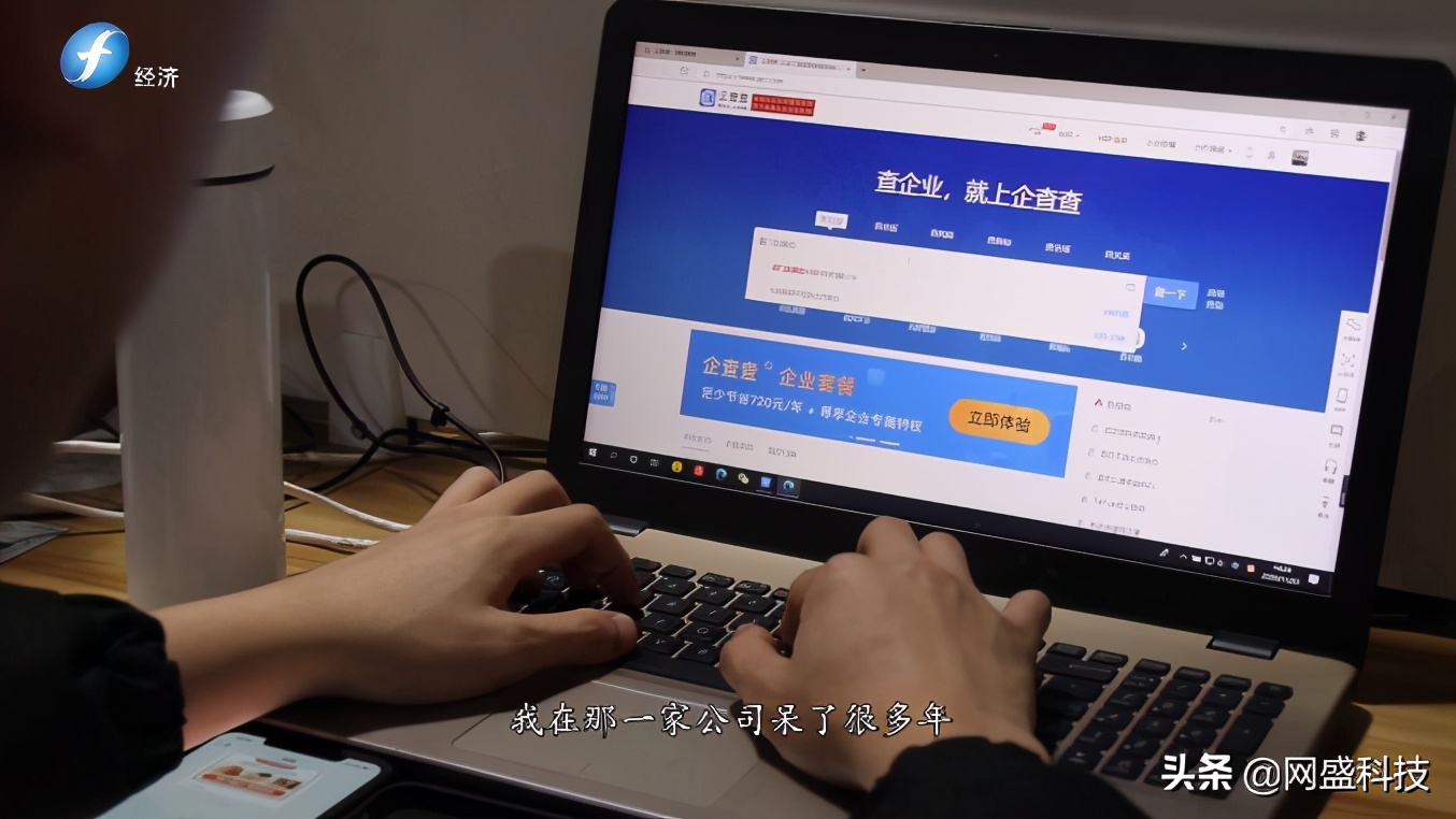 网盛科技的发展历程启示,网盛科技发展历程启示