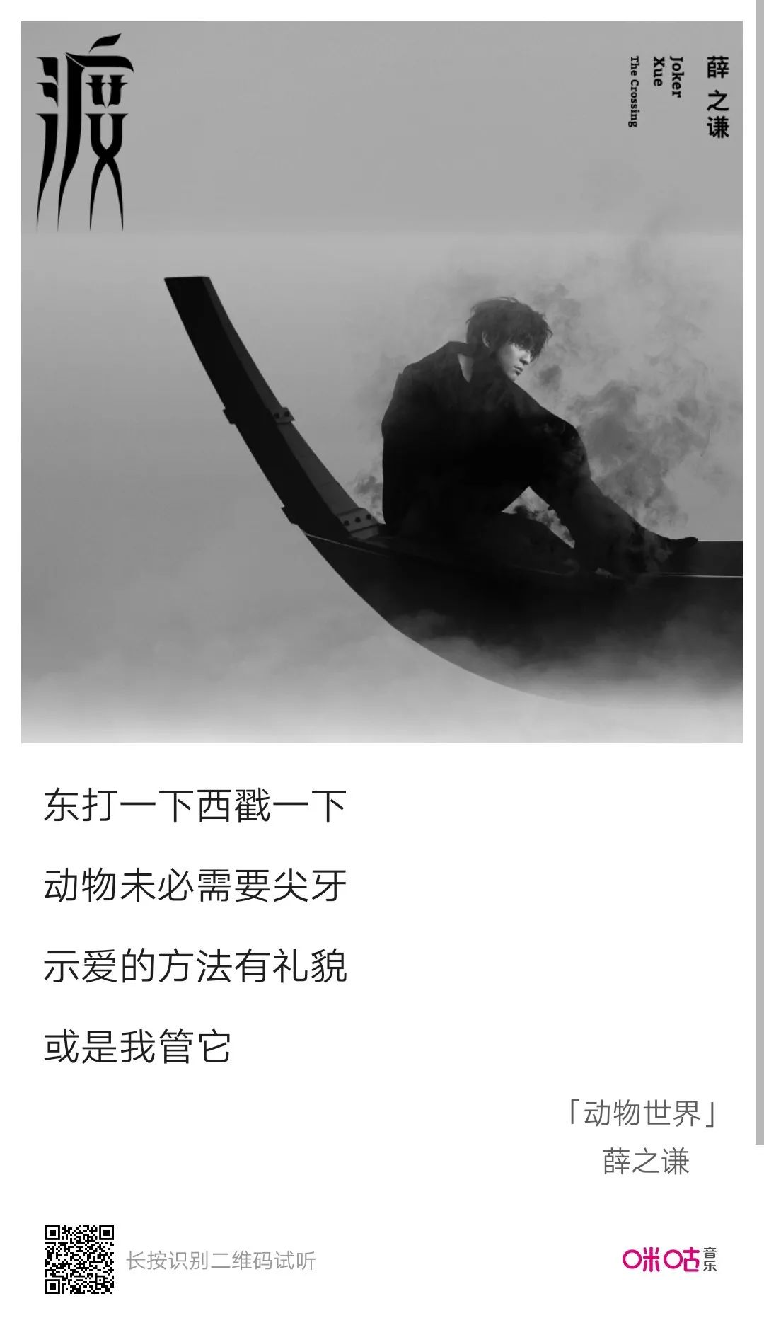 外国人听中国薛之谦歌曲视频反应,薛之谦唱歌难听为什么还有人听