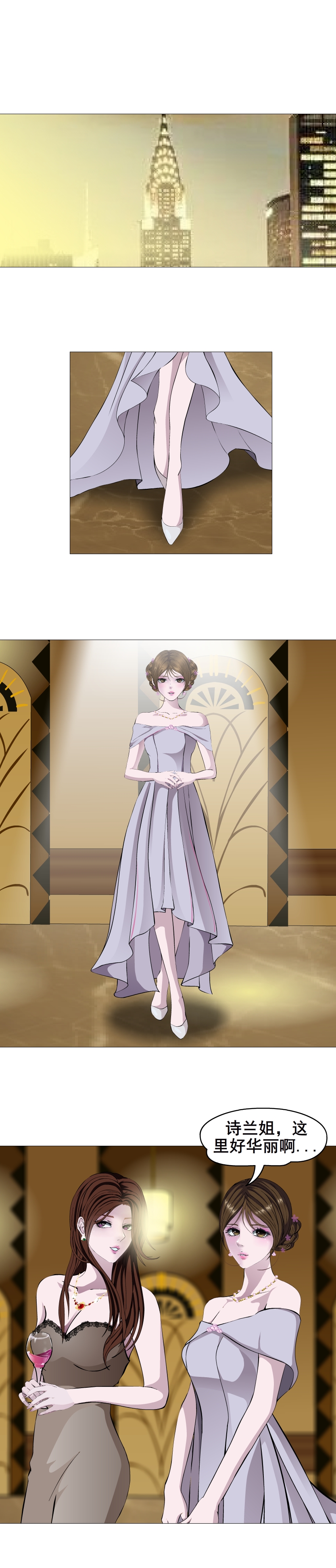 女神的陷阱电视剧24集,女神的陷阱第五集剧情介绍