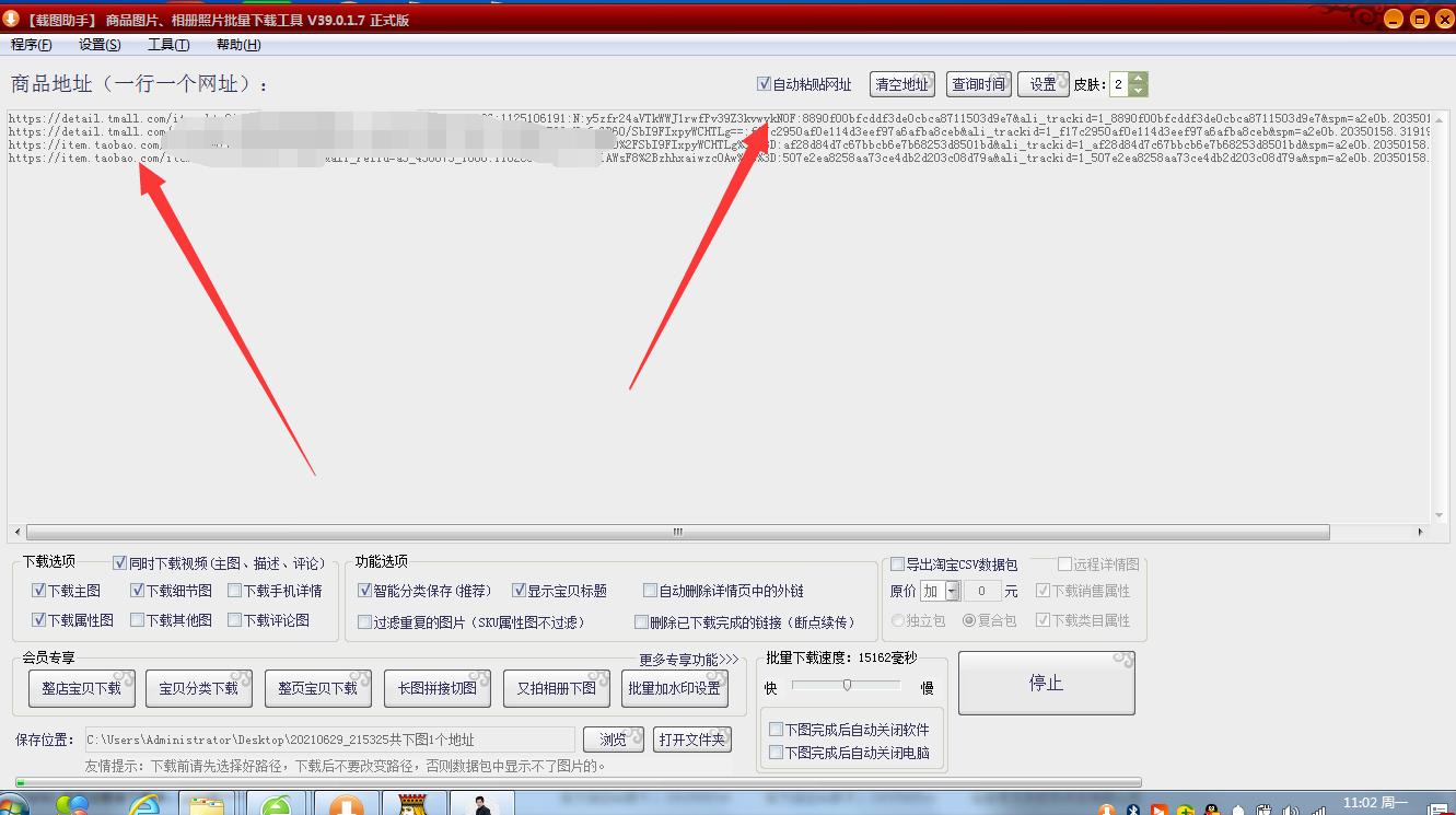 电商图片怎么加促销水印,电商添加logo方法