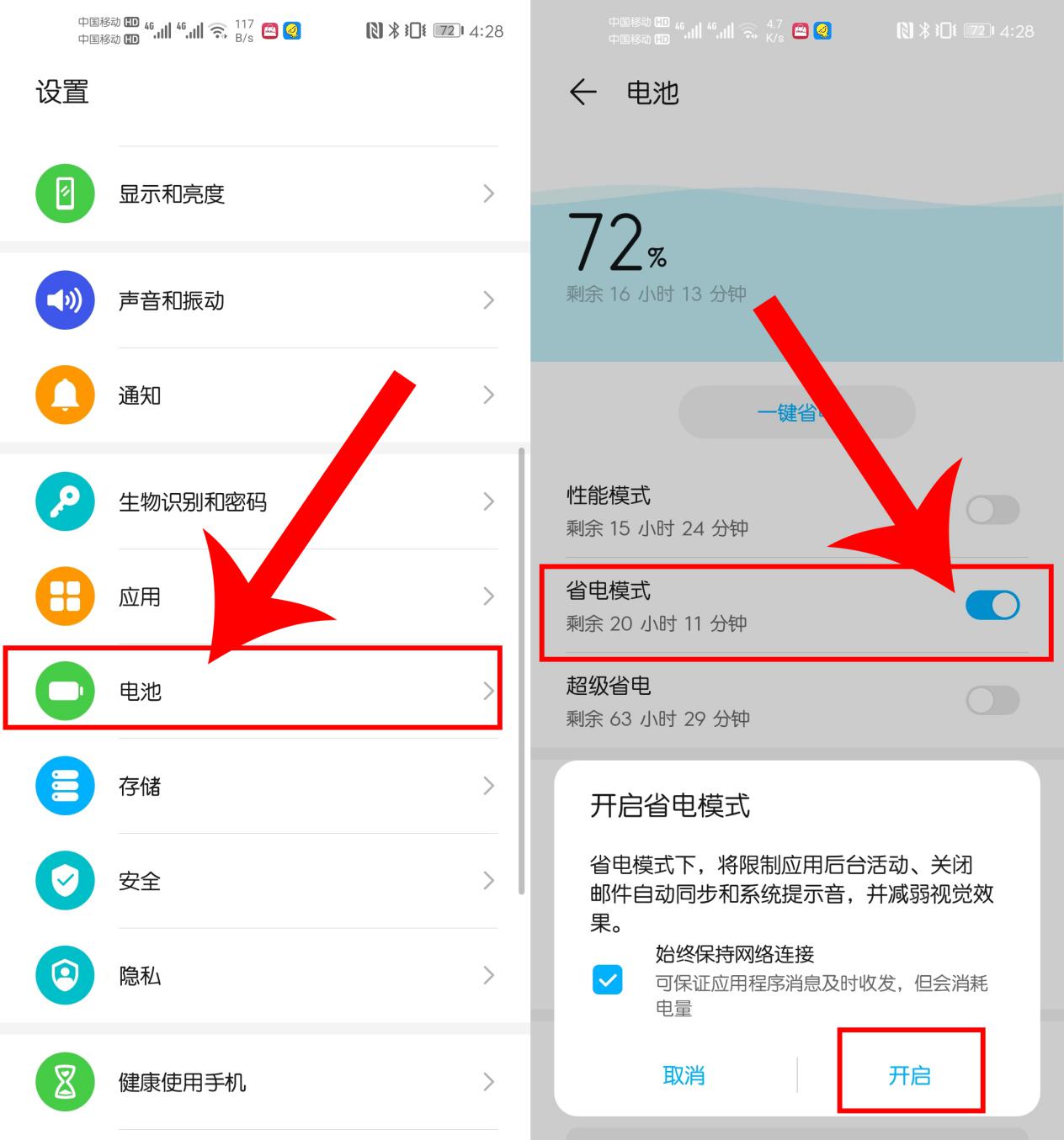 华为mate40pro关闭哪些设置省电呢,华为mate40pro怎么设置才更省电