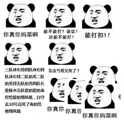 鉴定一下剑三野生团长：有人说话就是电流附体，有人则是金句不断