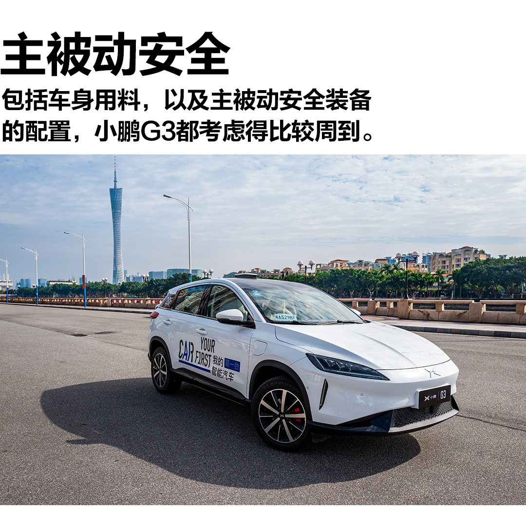 续航里程才300多公里，小鹏G3如何迷倒年轻人？
