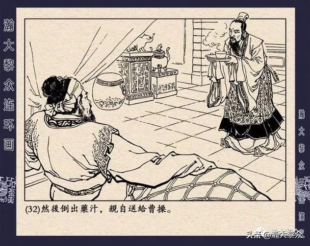 三国演义连环画全集武松打虎,三国演义连环画第十一集白门楼